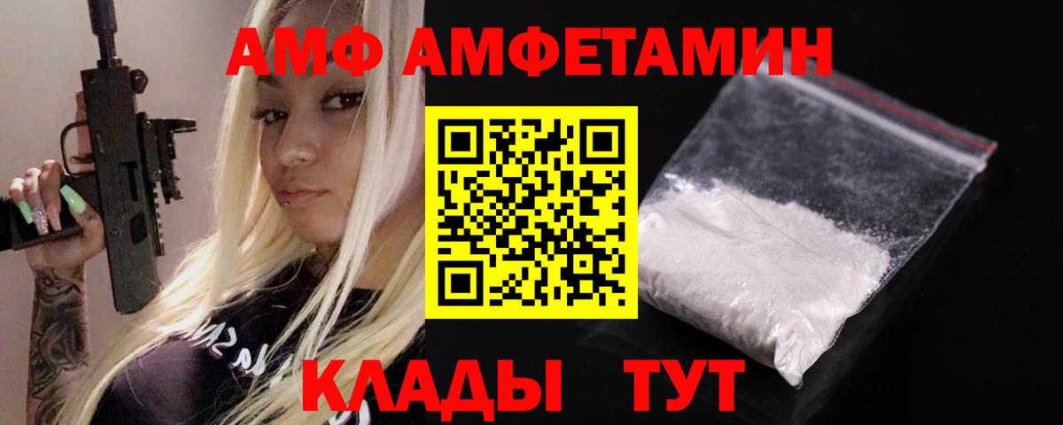 АМФ 98% Сорочинск