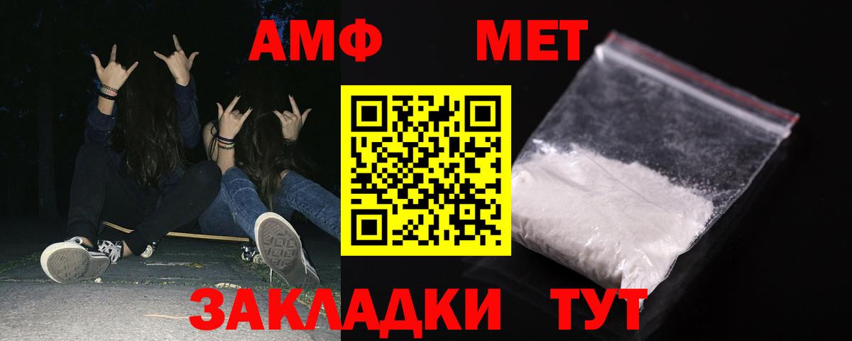 Амфетамин  Вход с VPN  Amphetamine  Амфетамин Premium  Сорочинск 