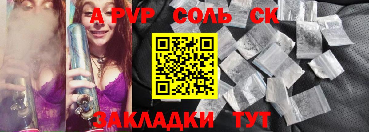 Сорочинск  Альфа ПВП мука  А ПВП VHQ  А ПВП  Вход с VPN 