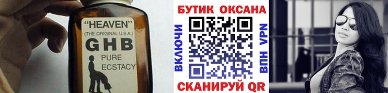 Бутират BDO  Сорочинск 