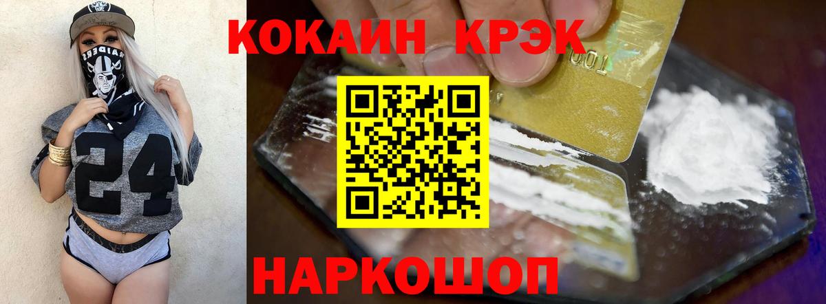 Сорочинск  Cocaine FishScale  Вход с VPN  Кокаин VHQ 