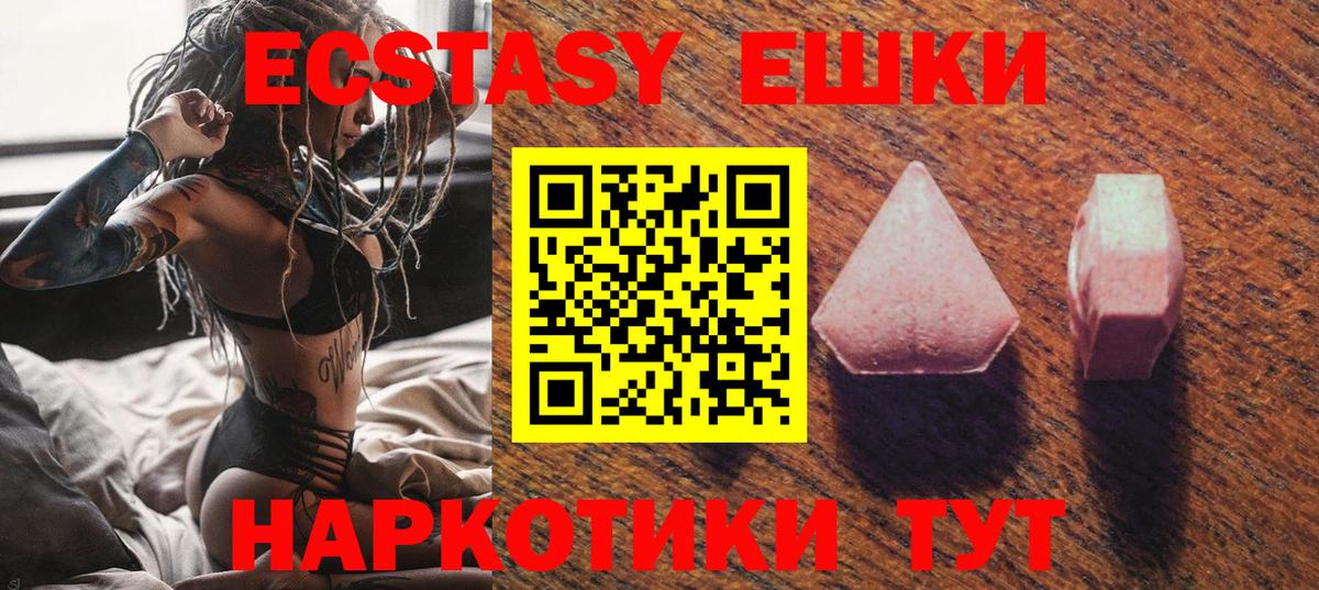 OMG зеркало  Ecstasy XTC  Вход с VPN  Сорочинск 