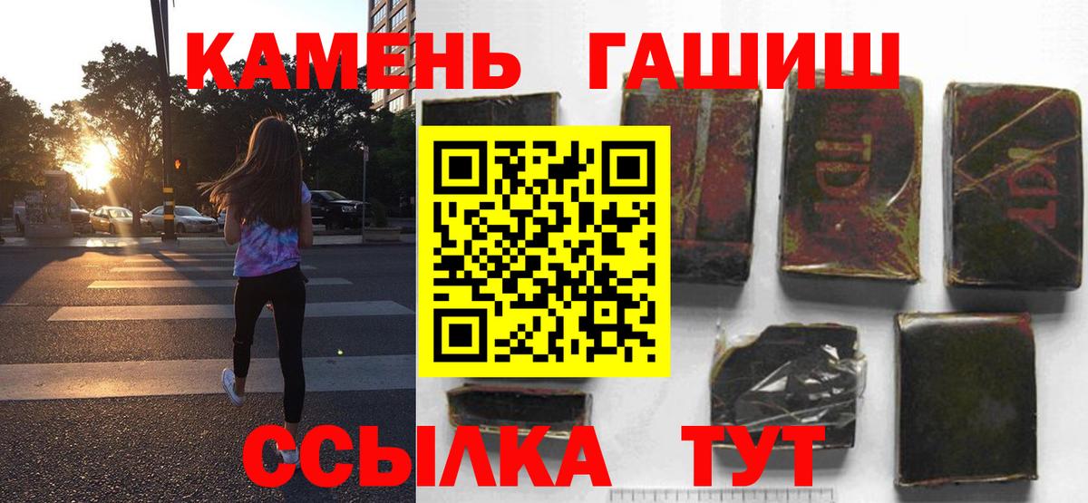 ГАШИШ гарик Сорочинск