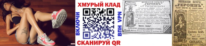 наркота  ОМГ ОМГ зеркало  ГЕРОИН хмурый  Сорочинск 