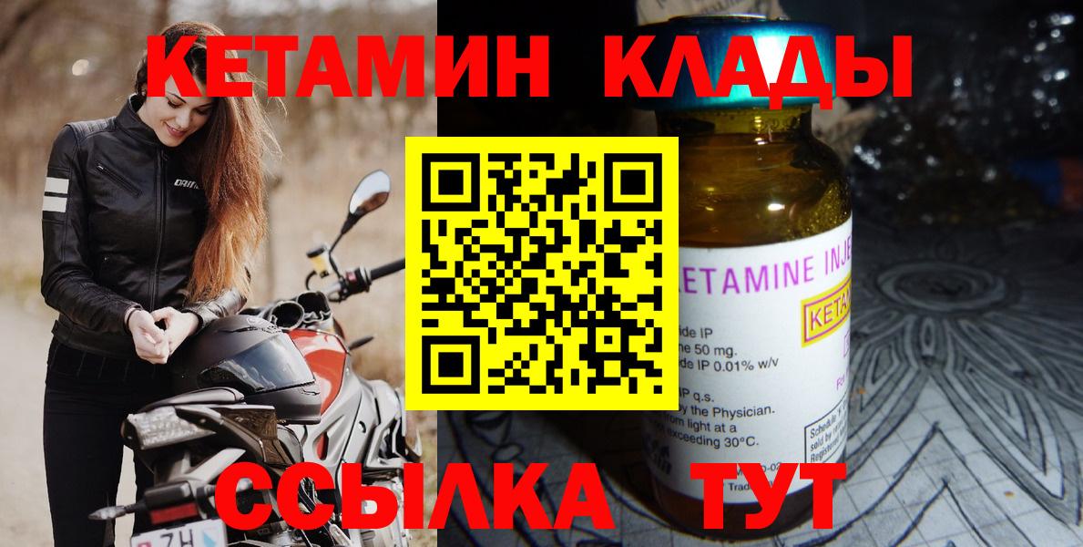 КЕТАМИН VHQ  Вход с VPN  Сорочинск  Кетамин VHQ 