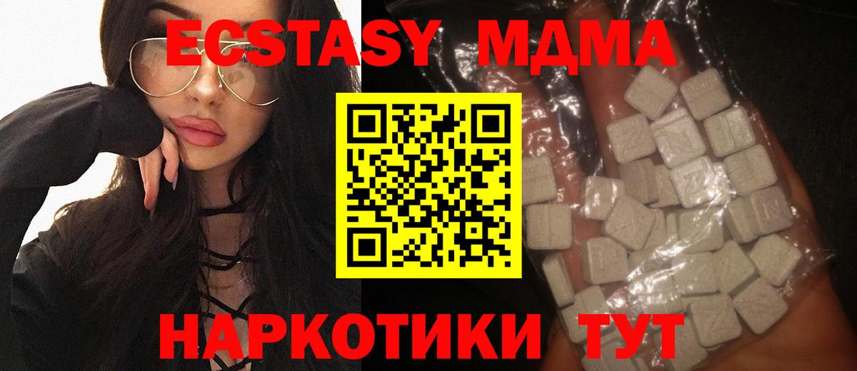 МДМА Molly Сорочинск