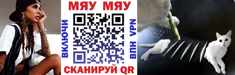 что такое Сорочинск МЯУ-МЯУ mephedrone
