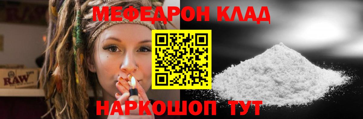 Мефедрон  Мефедрон 4 MMC  Мефедрон  Сорочинск  Вход с VPN 