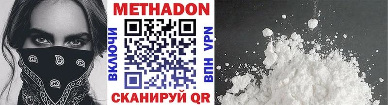 Метадон VHQ  наркотики  Сорочинск 