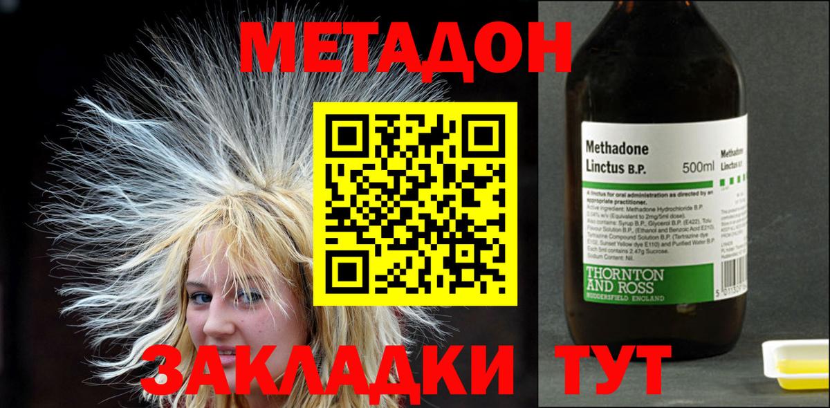 blacksprut ТОР  Вход с VPN  Сорочинск  Метадон methadone 