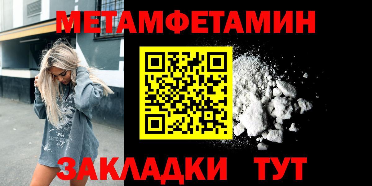 МЕТАМФЕТАМИН витя Сорочинск