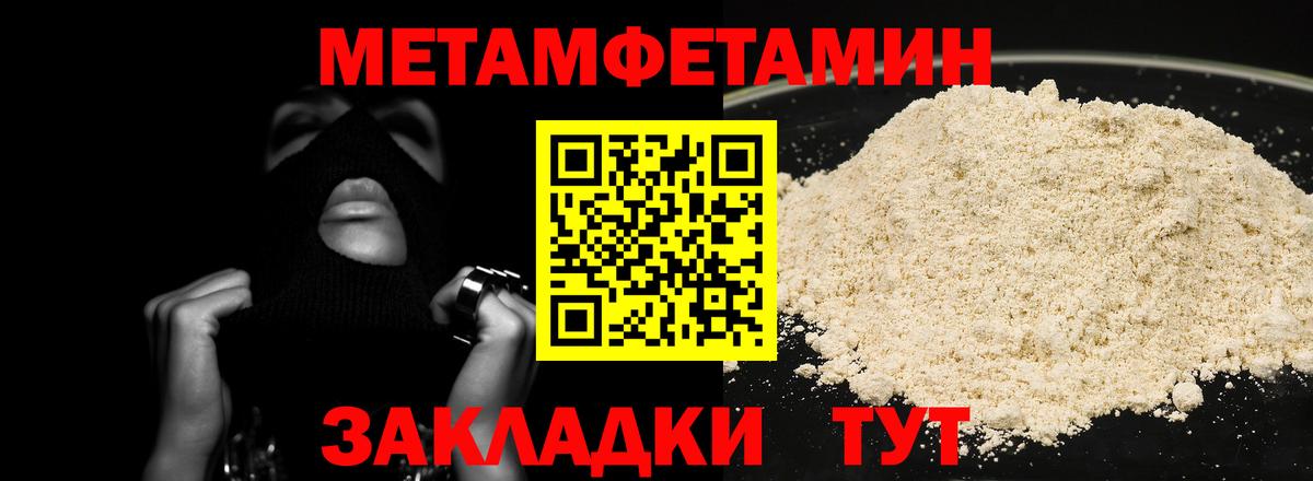 Сорочинск  МЕТАМФЕТАМИН винт  Вход с VPN 