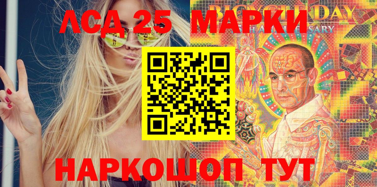 Марки NBOMe 1,8мг Сорочинск