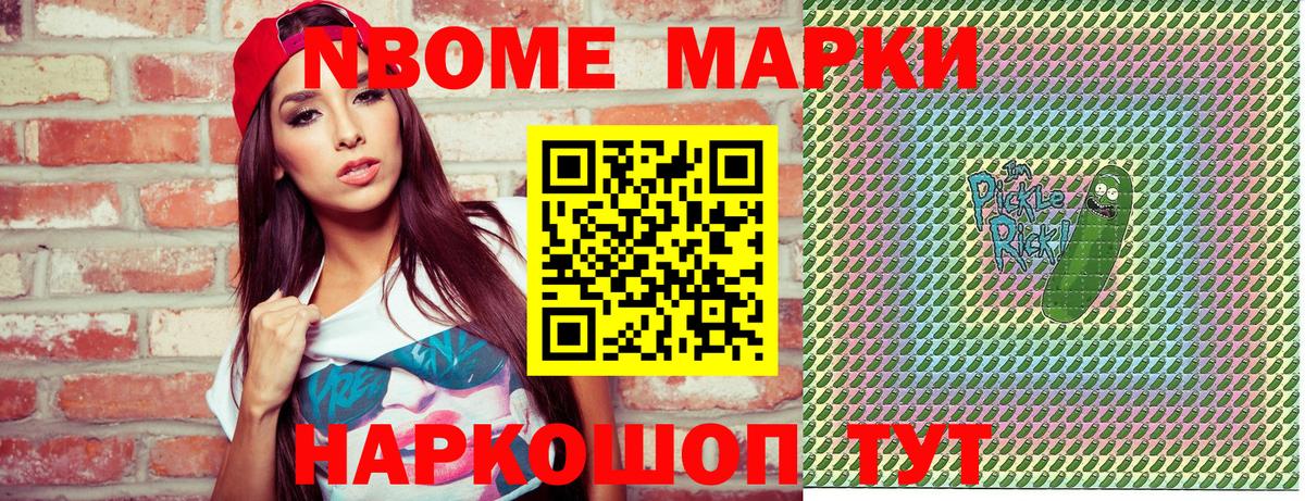Марки 25I-NBOMe 1500мкг  Марки 25I-NBOMe 1500мкг  Сорочинск  Вход с VPN 