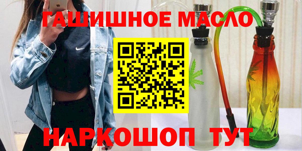 ТГК вейп  ТГК Wax  Сорочинск  Вход с VPN 