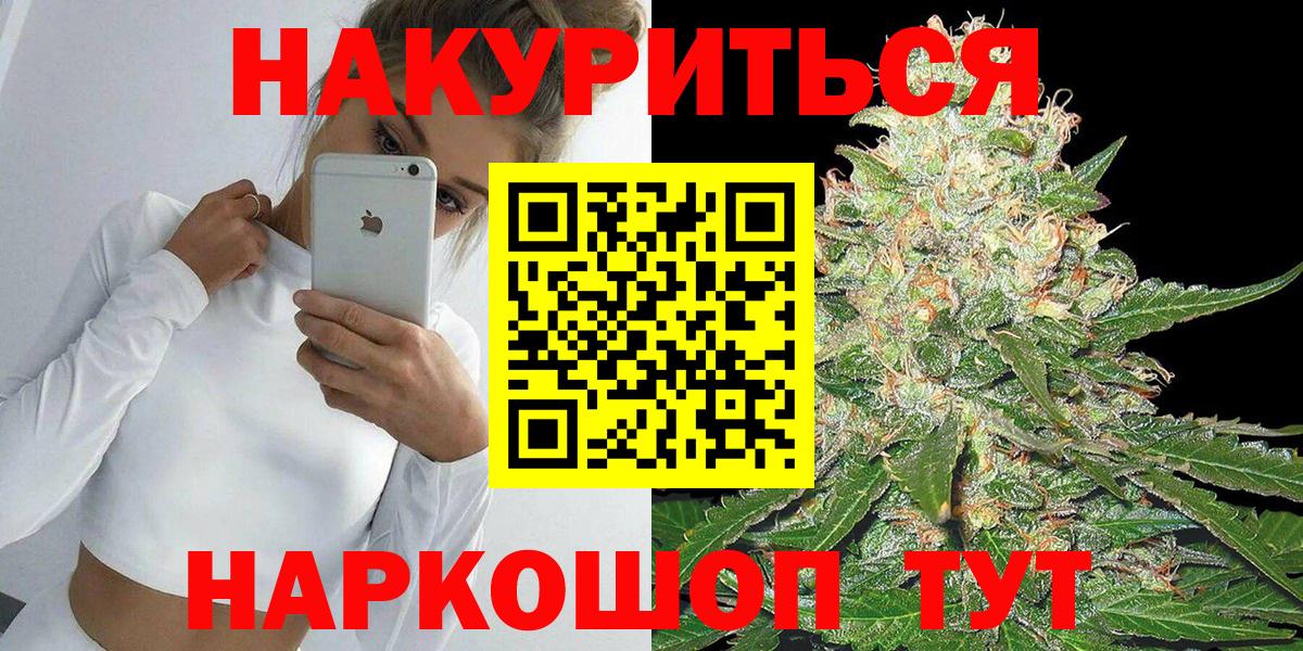 Бошки марихуана планчик Сорочинск